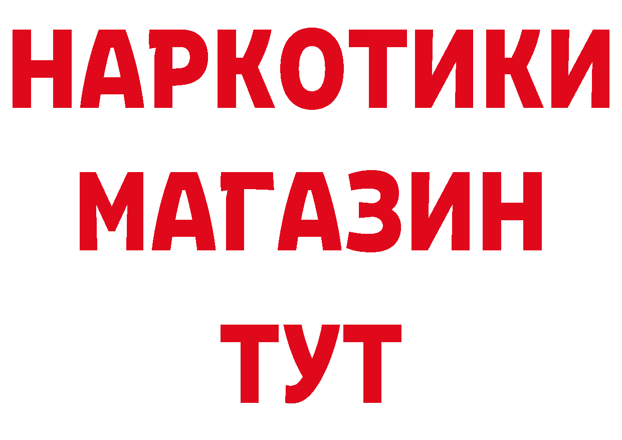 Бутират бутик ССЫЛКА нарко площадка кракен Покров